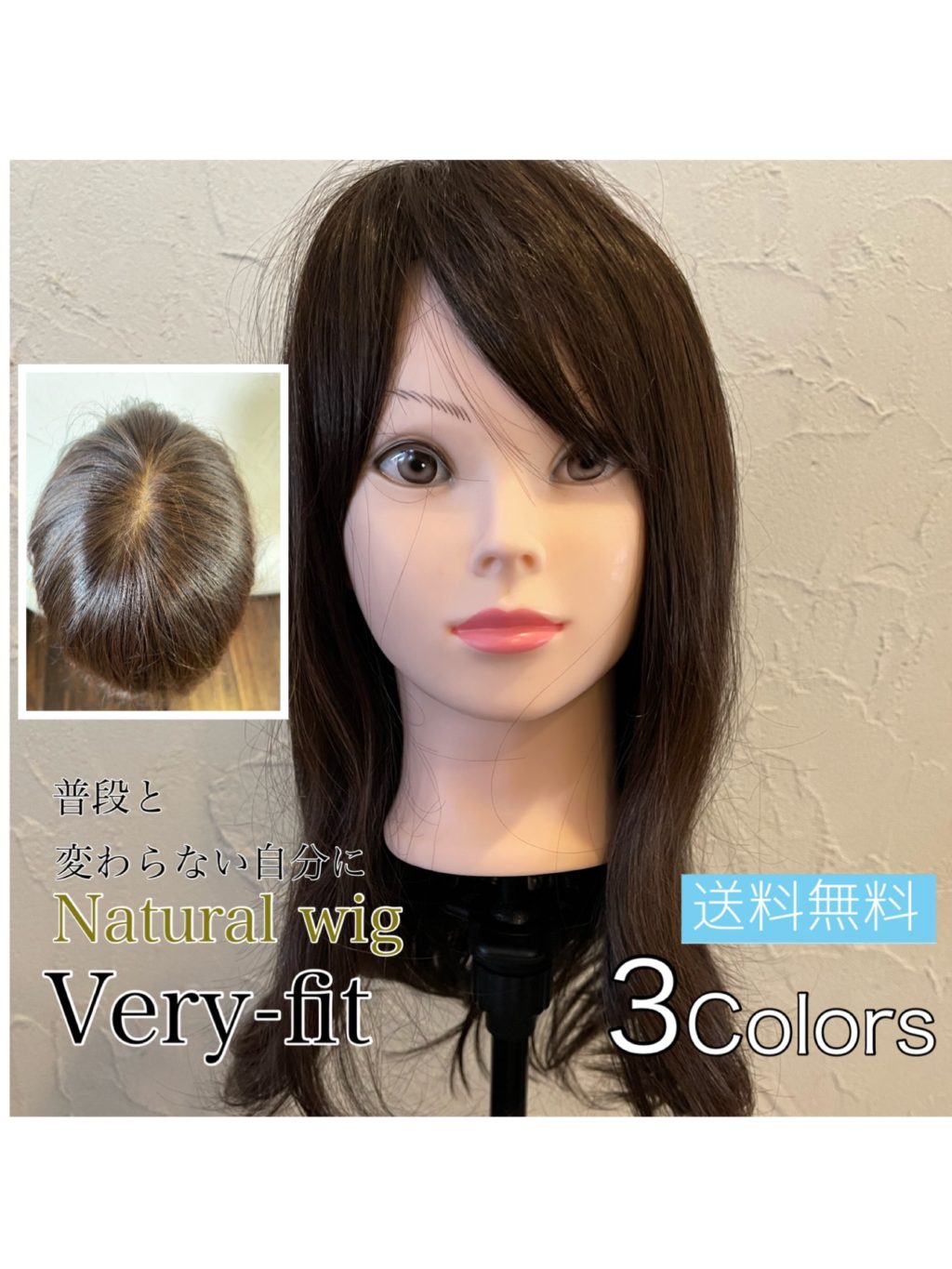 Iryouwig-wig