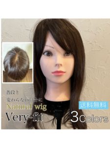 Iryouwig-wig